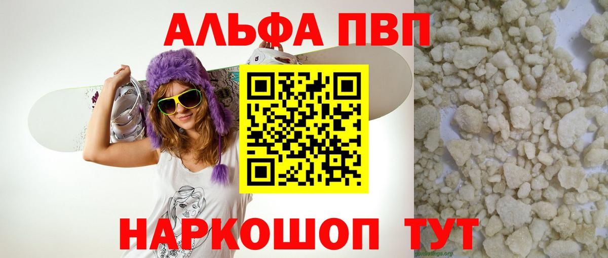 A-PVP крисы CK  Alfa_PVP VHQ  Домодедово  Вход с VPN  A-PVP  А ПВП Соль 
