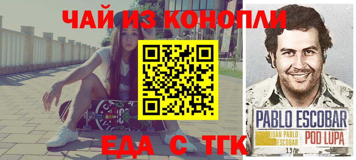 Canna-Cookies конопля Домодедово