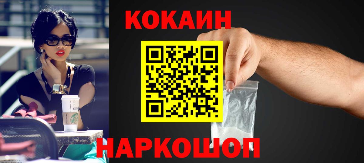 Cocaine 99% Домодедово