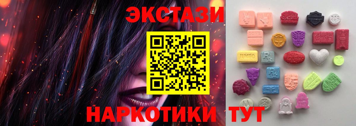 Экстази  мега зеркало  ЭКСТАЗИ TESLA  Домодедово  Экстази бентли  Вход с VPN 
