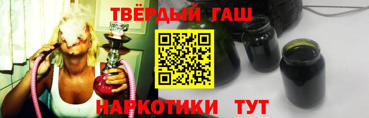 Домодедово  Гашиш Premium  Вход с VPN  ГАШ гашик 
