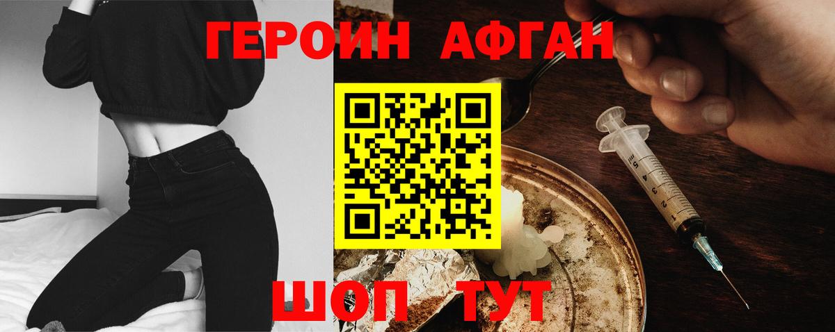 ГЕРОИН VHQ  Вход с VPN  Домодедово 