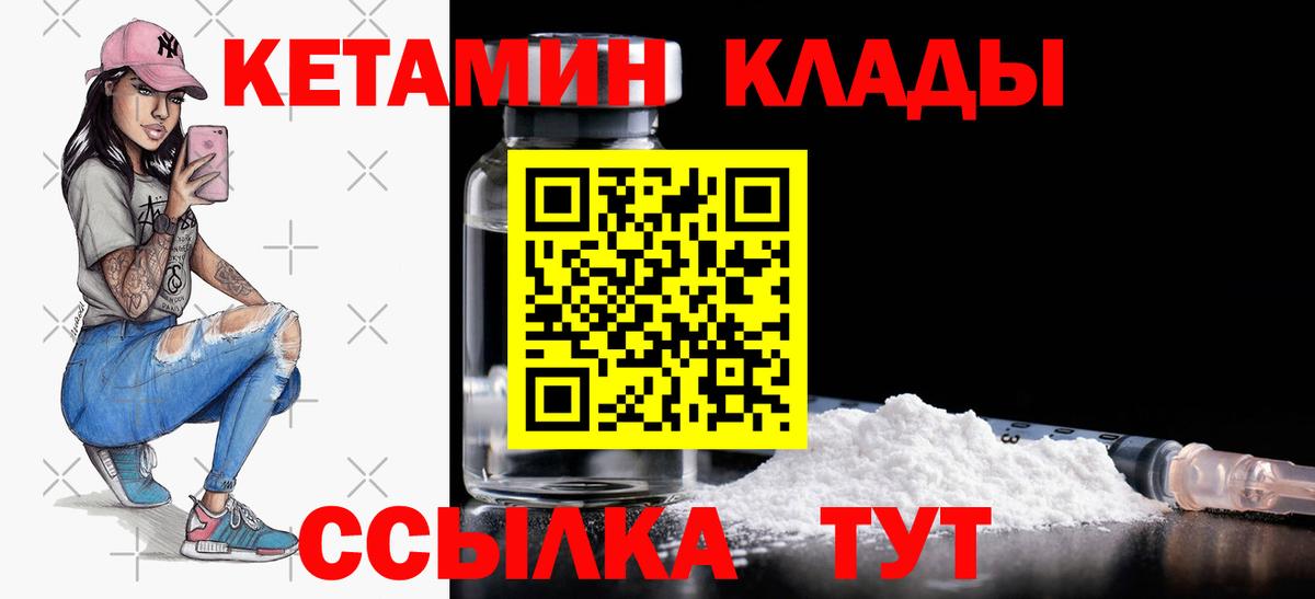 КЕТАМИН VHQ Домодедово
