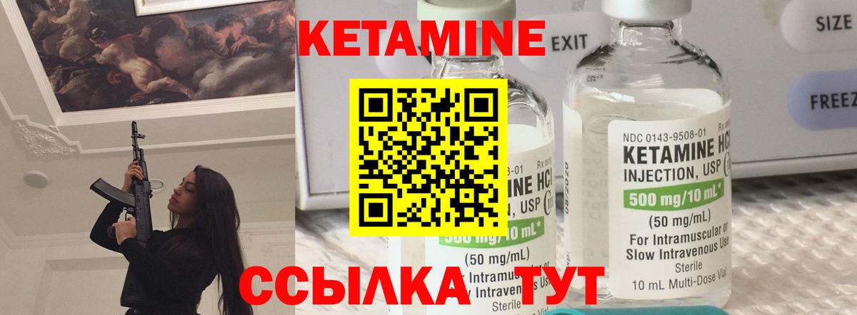 Домодедово  Кетамин VHQ  кракен вход  Вход с VPN 