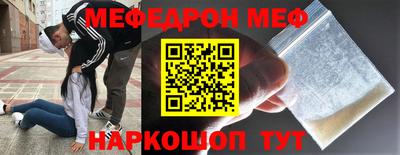 мефедрон мука Ливны