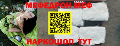 мефедрон мука Ливны