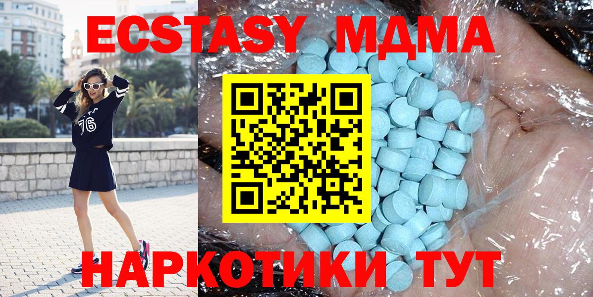 Домодедово  МДМА Molly  Вход с VPN  MDMA молли 