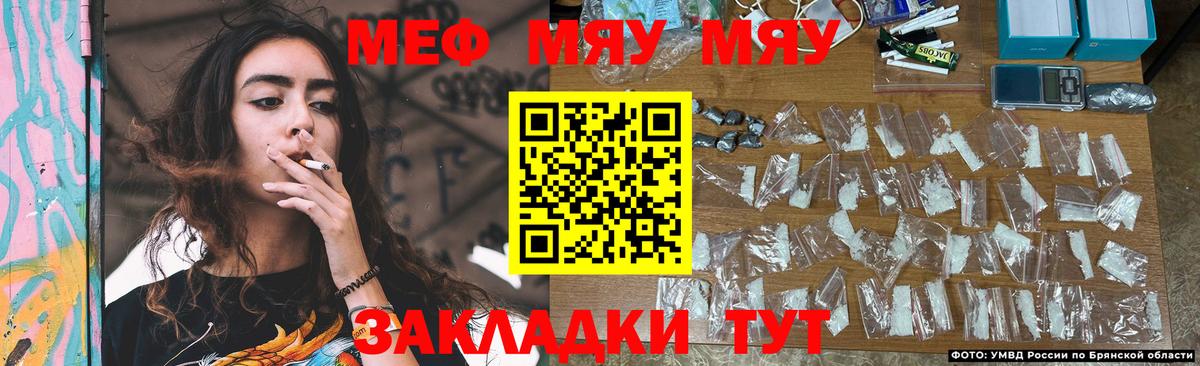 Домодедово  Меф мука  наркотики  МЕФ  Вход с VPN  МЕФ мяу мяу 