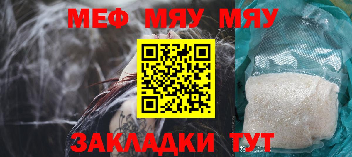 Мефедрон  Домодедово